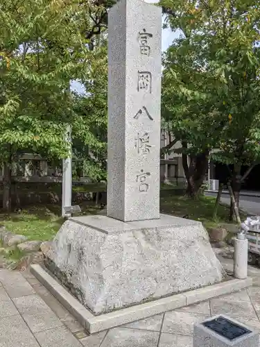 富岡八幡宮のその他建物
