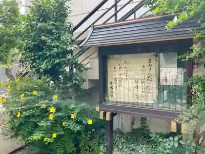 西念寺(東京都)