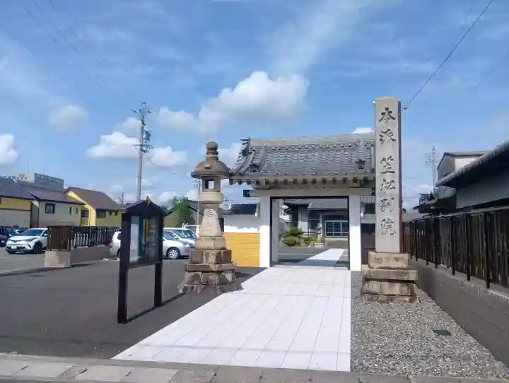 笠松別院の{uncategorized: "未分類", other: "その他", undefined: "問題あり", building: "その他建物", grave: "お墓", sacred_gate: "鳥居", guardian: "狛犬", statue: "像", buddha: "仏像", history: "歴史", nature: "自然", garden: "庭園", animal: "動物", pagoda: "塔", temizu: "手水舎", mountain_gate: "山門・神門", sanctuary: "本殿・本堂", subordinate: "末社・摂社", art: "芸術", scenery: "景色", jizo: "地蔵", ema: "絵馬", goshuin: "御朱印", omikuji: "おみくじ", items: "授与品その他", amulet: "お守り", goshuincho: "御朱印帳", eats: "食事", festival: "お祭り", votive_dance: "神楽", shichigosan: "七五三参", wedding: "結婚式", experience: "体験その他", initially: "初詣", around: "周辺", anti_infection: "感染症対策"}