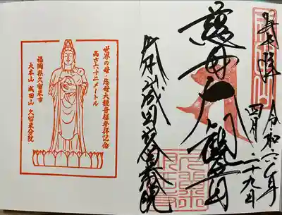 久留米分院(福岡県)