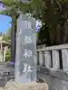 柏諏訪神社(千葉県)