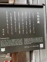 寿経寺(石川県)