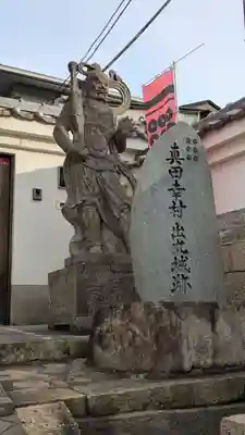心眼寺(大阪府)
