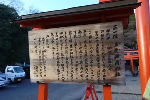 多度稲荷神社(三重県)