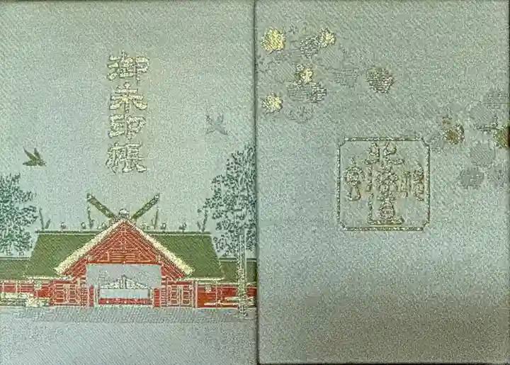 北海道神宮(北海道)