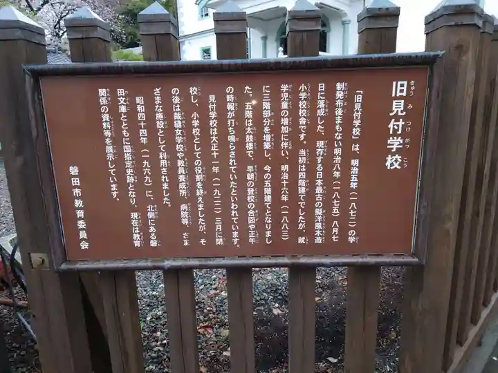 淡海國玉神社(静岡県)