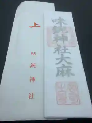 味鋺神社の授与品その他