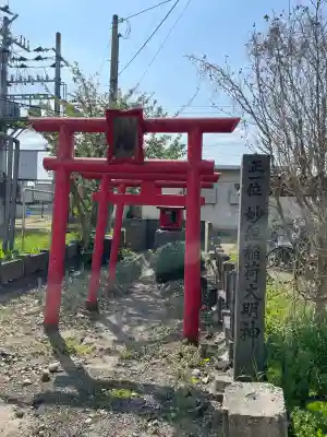 妙経稲荷神社(福島県)