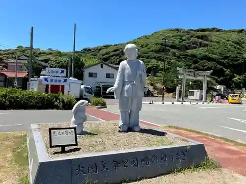 白兎神社(鳥取県)