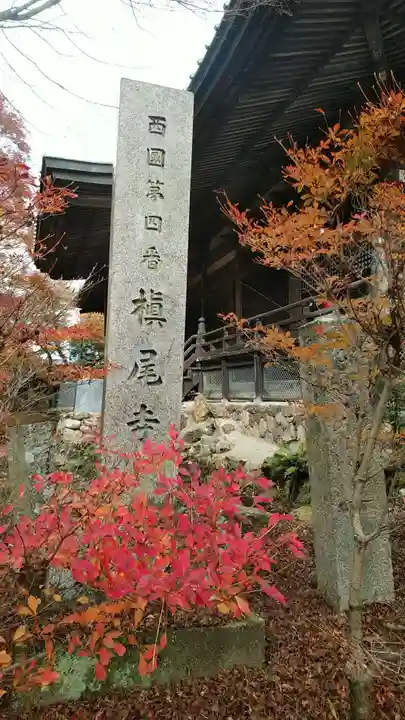 施福寺のその他建物