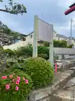 八軒庭稲荷社の{uncategorized: "未分類", other: "その他", undefined: "問題あり", building: "その他建物", grave: "お墓", sacred_gate: "鳥居", guardian: "狛犬", statue: "像", buddha: "仏像", history: "歴史", nature: "自然", garden: "庭園", animal: "動物", pagoda: "塔", temizu: "手水舎", mountain_gate: "山門・神門", sanctuary: "本殿・本堂", subordinate: "末社・摂社", art: "芸術", scenery: "景色", jizo: "地蔵", ema: "絵馬", goshuin: "御朱印", omikuji: "おみくじ", items: "授与品その他", amulet: "お守り", goshuincho: "御朱印帳", eats: "食事", festival: "お祭り", votive_dance: "神楽", shichigosan: "七五三参", wedding: "結婚式", experience: "体験その他", initially: "初詣", around: "周辺", anti_infection: "感染症対策"}