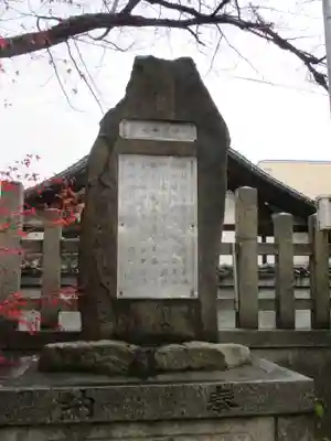 大将軍神社 東三條殿(京都府)