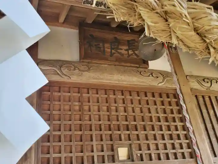 長良神社(邑楽町赤堀)(群馬県)