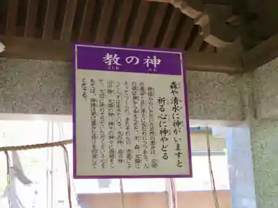 神炊館神社 ⁂奥州須賀川総鎮守⁂の手水舎