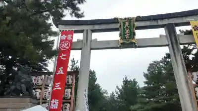 北野天満宮(京都府)