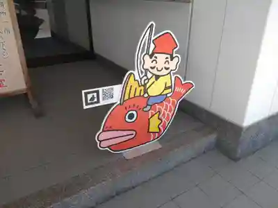 西宮神社のその他建物