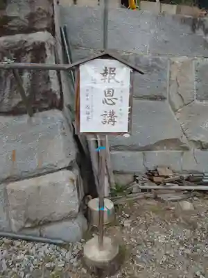 因超寺(愛知県)