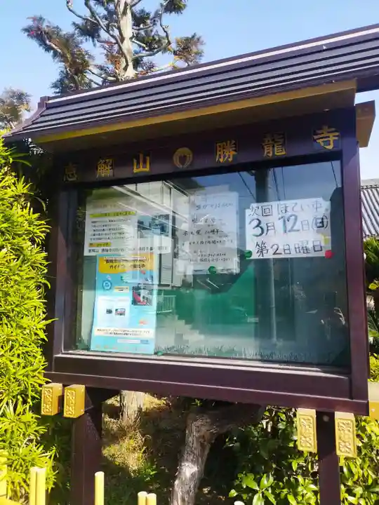 勝龍寺(京都府)