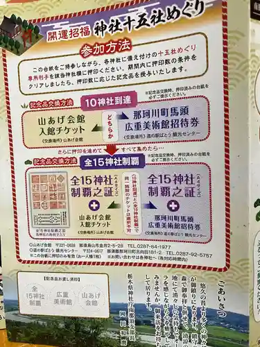 愛宕神社の授与品その他