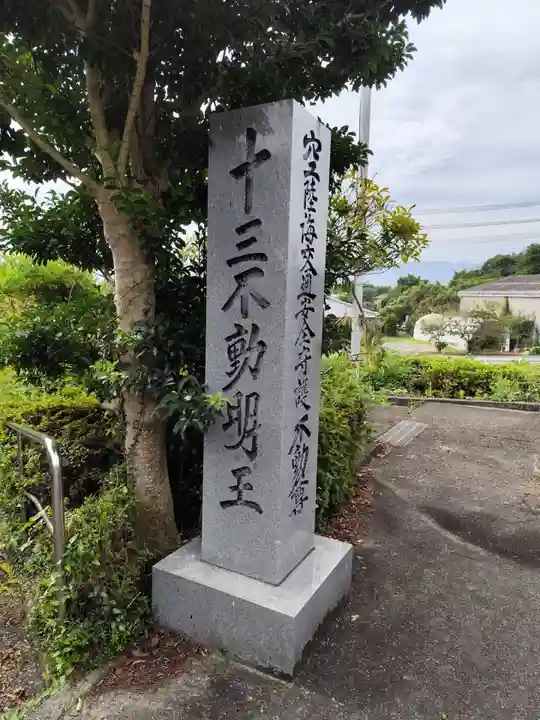 十楽寺(徳島県)