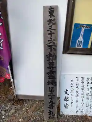 西光寺(宮城県)