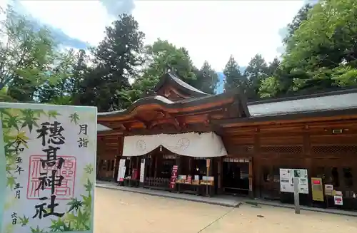 穂高神社本宮(長野県)
