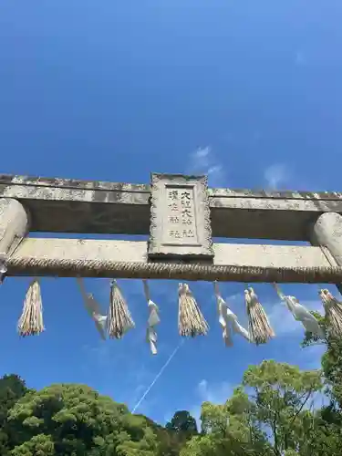 須佐神社・大祖大神社の鳥居