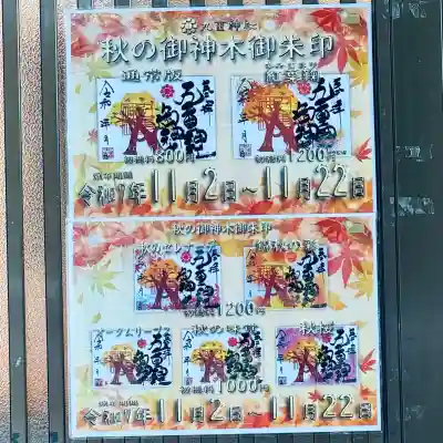 九重神社(埼玉県)