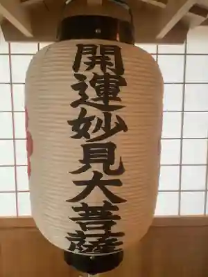 法蓮寺のその他建物