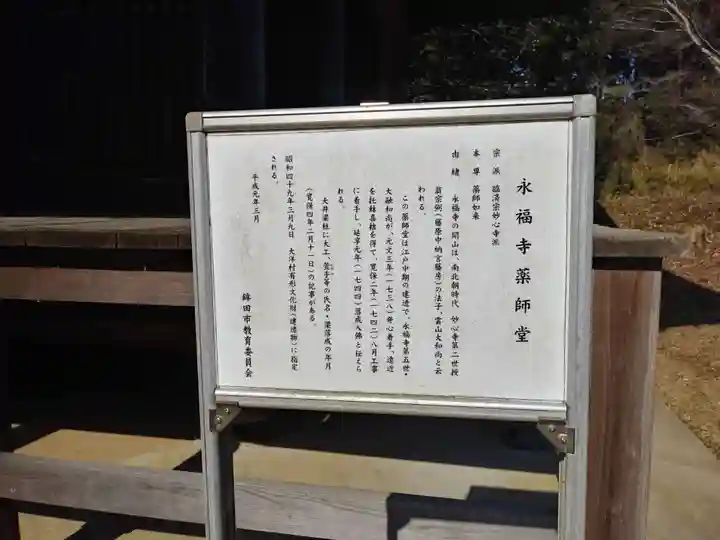 永福寺のその他建物