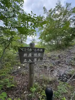 瑠璃山薬師堂(広島県)