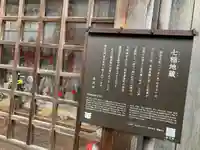 寿経寺(石川県)