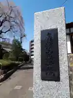 真福寺のその他建物