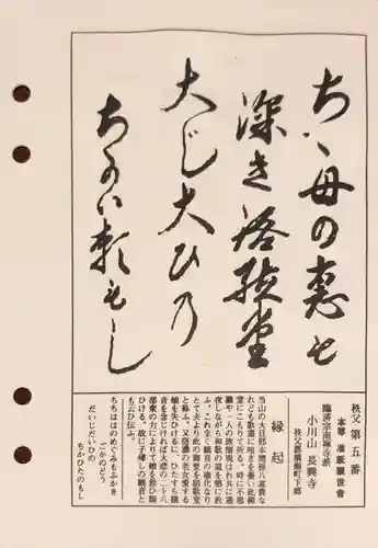 語歌堂の授与品その他