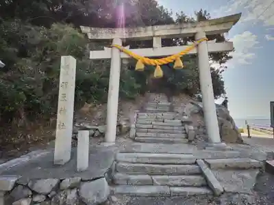 羽豆神社の鳥居