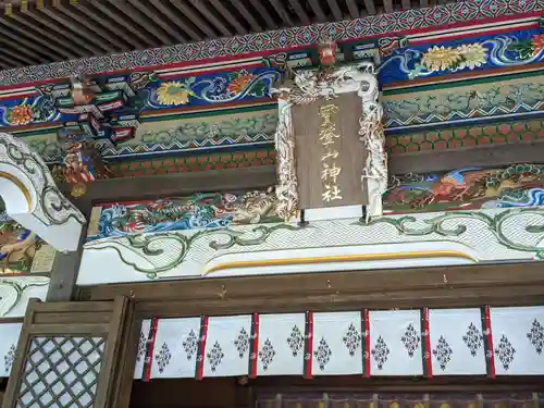 宝登山神社(埼玉県)