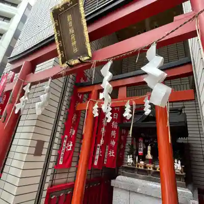 朝日稲荷神社の鳥居