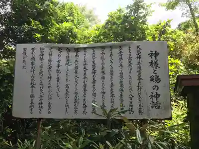 三ケ所神社(宮崎県)
