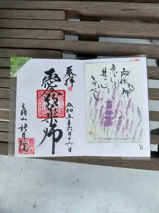 秋月院(愛知県)