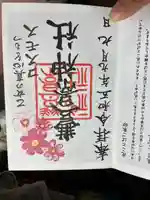 豊景神社(福島県)