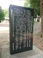 藤井神社(追分藤井神社)の歴史