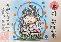 金剛院(福島県)