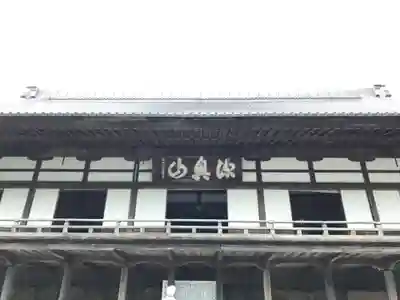 方廣寺の本殿・本堂
