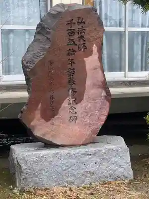 真乗院のその他建物