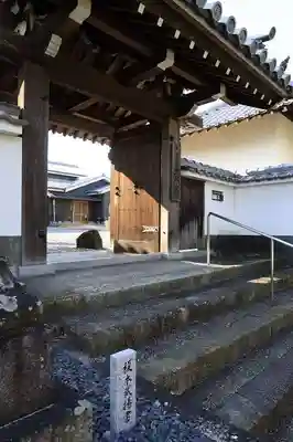 長円寺の山門・神門
