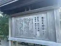 伊勢神宮外宮(豊受大神宮)(三重県)