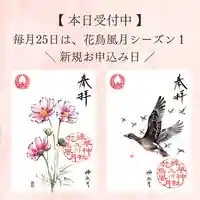 諫早神社(九州総守護 四面宮)(長崎県)