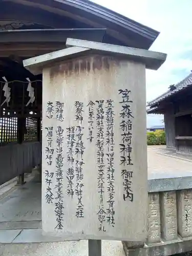 若松恵比須神社 の歴史