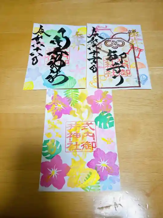 御井神社(岐阜県)