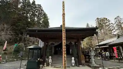 法泉寺(埼玉県)